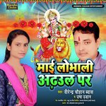 Mai Lobhali Adhul Par