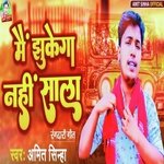 Main Jhukega Nahi Sala (Bhojpuri)