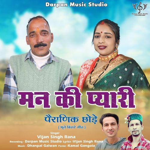 Man Ki Pyari