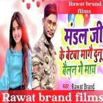 Mandal ji ke betwa mangai duno balloon ge mai