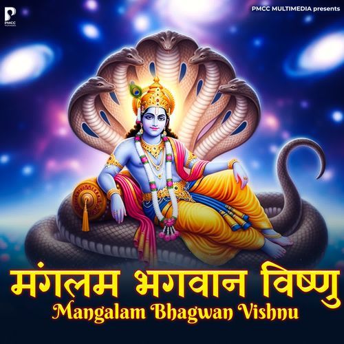Mangalam Bhagwan Vishnu