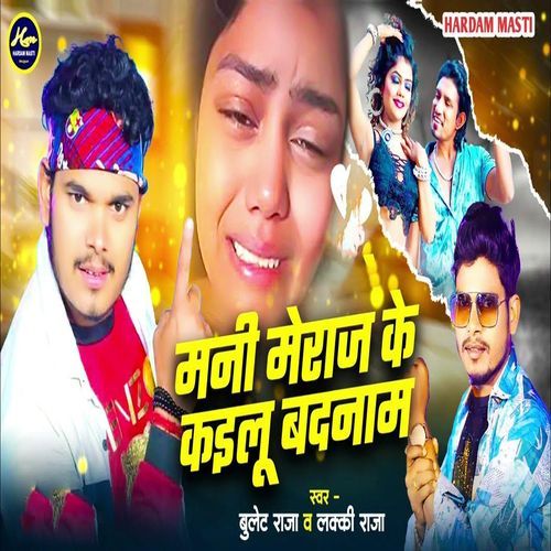 Mani Meraj Ke Kailu Badnaam