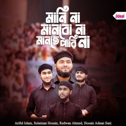 Manina Manbo Na Mante Parina