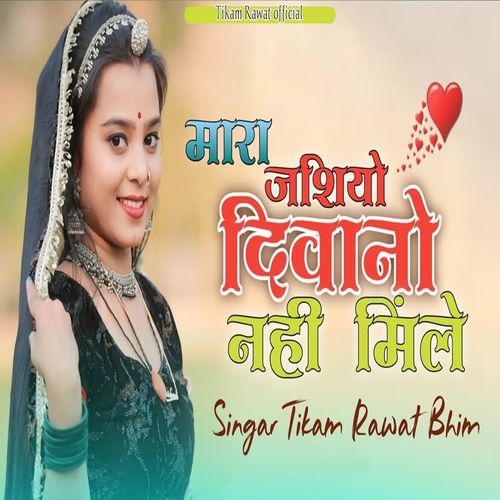 Mara Jasiyo Diwano Nahi Mile