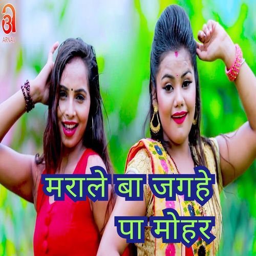 Marale Ba Jagahe Pa Mohar (Original)