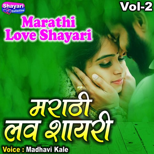 Marathi Love Shayari, Vol. 2