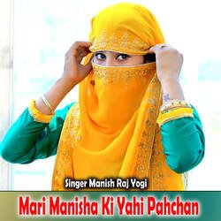 Mari Manisha Ki Yahi Pahchan-OwkaBSwAAHI