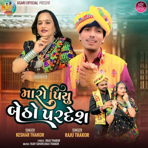 Maro Piyu Betho Pardesh