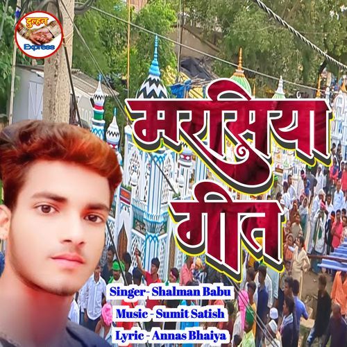 Marsiya Geet