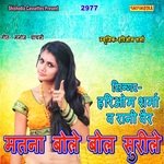 Matna Bole Bol Surile