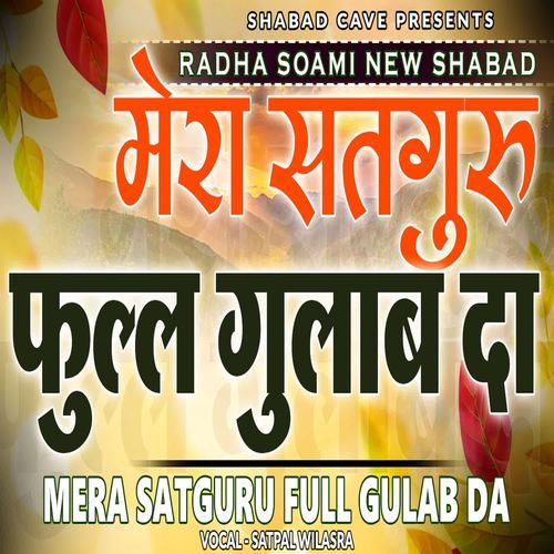 Mera Satguru Full Gulab Da