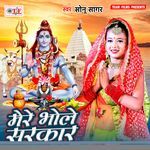 Mere Bhole Sarkar