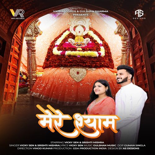 Mere Shyam
