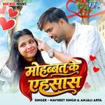 Mohabbat Ke Aehsas