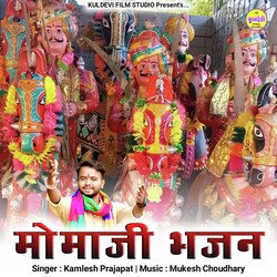 Momaji Bhajan-GRBZRUYFUH4