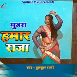 Mujara Hamar Raja-Nww5XENhRHc