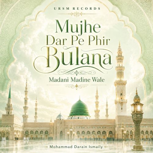 Mujhe Dar Pe Phir Bulana Madani Madine Wale