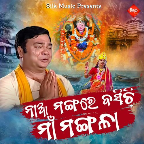 Naa Mangare Basichi Maa Mangala