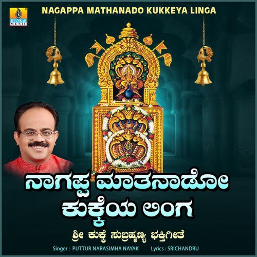 Nagappa Mathanado Kukkeya Linga