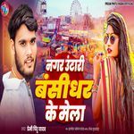 Nagar Untari Banshidhar Ke Mela