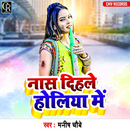 Nas Dihale Holiya Me