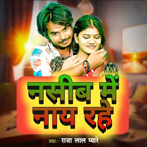 Naseeb Mai Naye Rahe