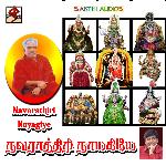 Navarathiri Nayagiye