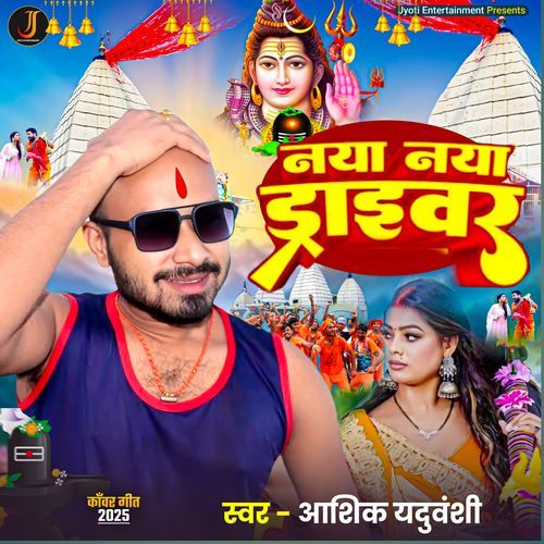 Naya Naya Draivar