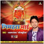 Nimahara Mayi (Bhojpuri Bhakti Song)