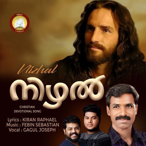 Nizhal