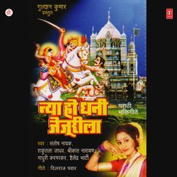 Damru Trishooldhari