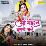 O Mohan Murali Wale