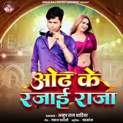Odh Ke Rajai Raja