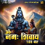 Om Namah Shivaay 108 Baar