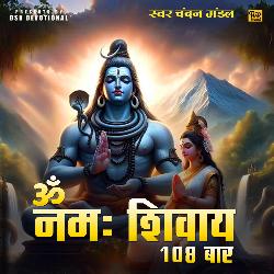 Om Namah Shivaay 108 Baar-PloofjgGAHg