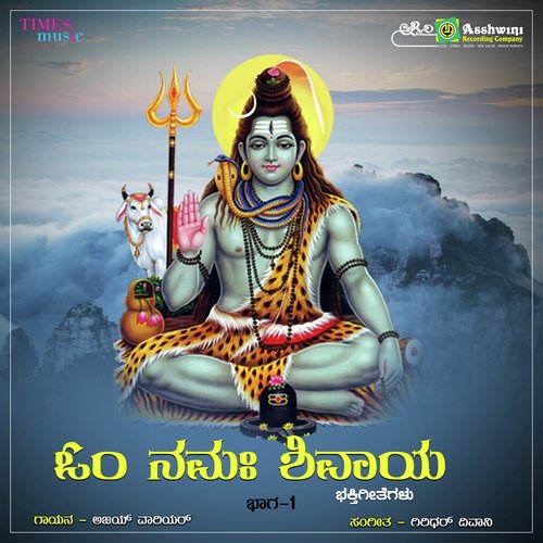 Om Namha Shivaya Part 1