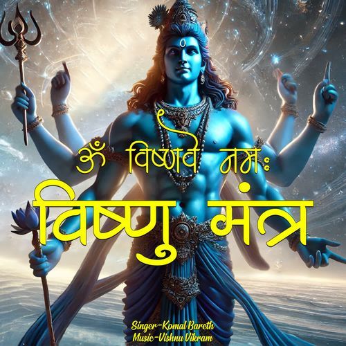 Om Vishnave Namah Vishnu Mantra