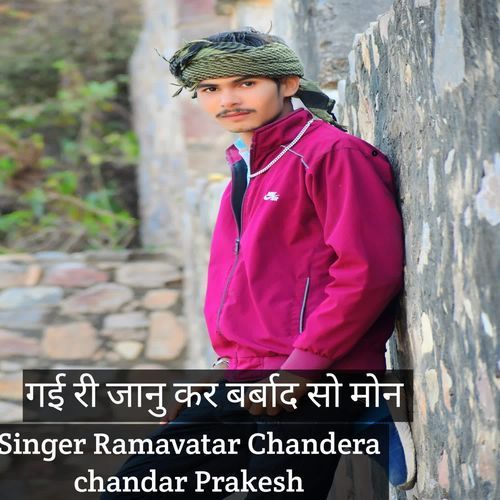 गई री म्हारी ज्यानू कर बर्बाद सो मोन