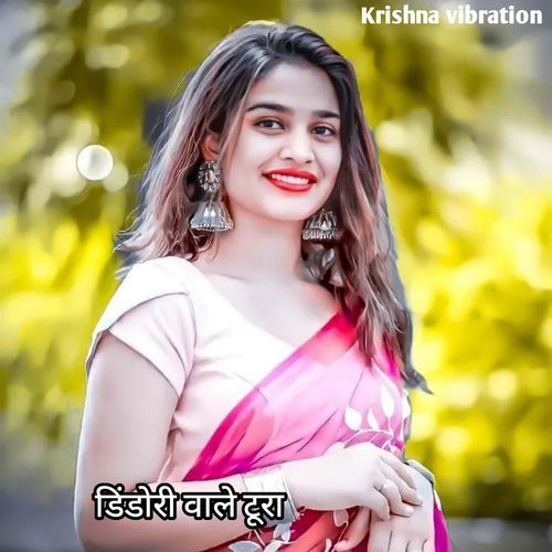 डिंडोरी वाले टूरा