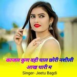 काजल कुण वही घाल छोरी नशीली आख थारी म