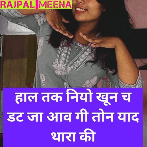 हाल तक नियो खून च डट जा आव गी तोन याद थारा की