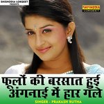 PHULO KI BARART HUI ANGNAI MEIN HAAR GALE