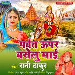 Parwat Uper Baselu Maai