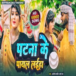 Patana Ke Payal Laiha-BgcbcDhXc1g