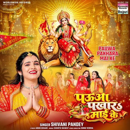 Pauwa Pakhara Mai Ke