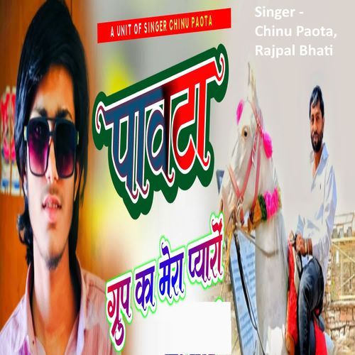 Pawta Group Ka Mera Pyaro