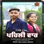 Pehli Vaar (Punjabi Love Song)