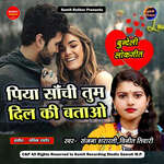 Piya Sanchi Tum Dil Ki Batao Kye Le Aaye Sautaniya