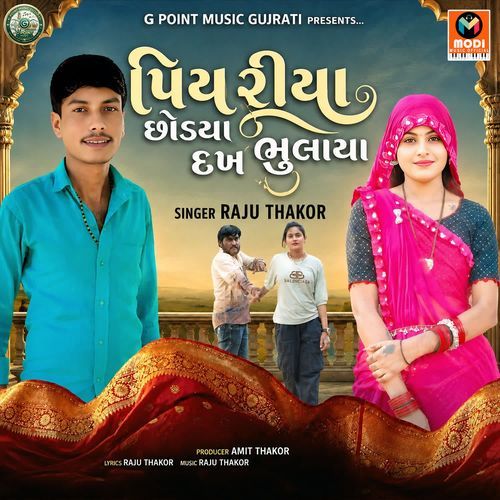 Piyariya Chhodya Dakh Bhulaya