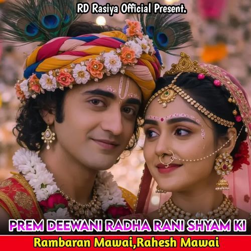 Prem Deewani Radha Rani Shyam Ki